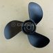 Propeller for outboard motor  Propeller Photo 1