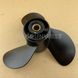 Propeller for outboard motor  Propeller Photo 5